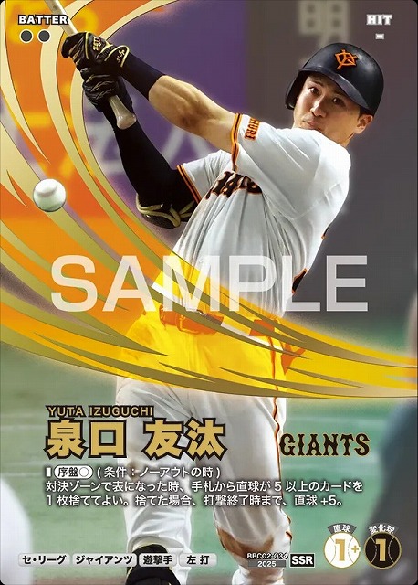 TCGシングルカード通販なら「193net」 / プロ野球ファンスターズリーグ